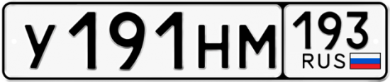 Купить номер на авто У191НМ 193