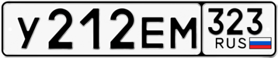 Купить номер на авто У212ЕМ 323