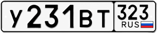 Купить номер на авто У231ВТ 323