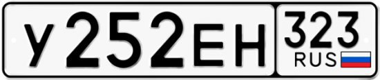 Купить номер на авто У252ЕН 323