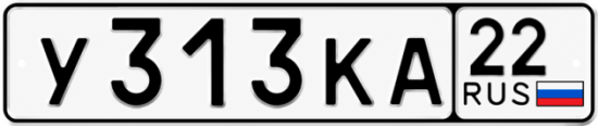 Купить номер на авто У313КА 22