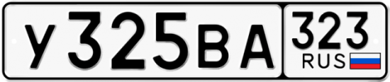 Купить номер на авто У325ВА 323