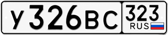 Купить номер на авто У326ВС 323