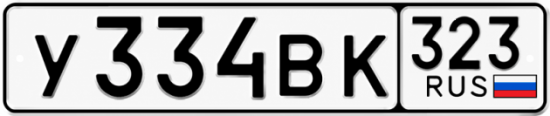 Купить номер на авто У334ВК 323