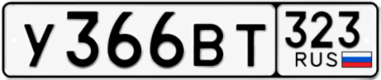 Купить номер на авто У366ВТ 323