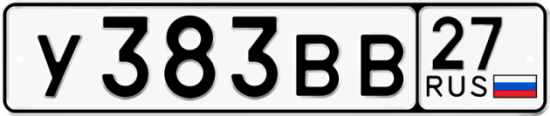 Купить номер на авто У383ВВ 27