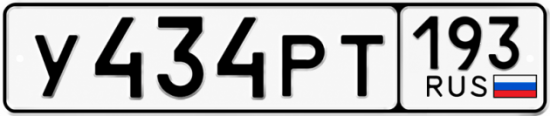 Купить номер на авто У434РТ 193