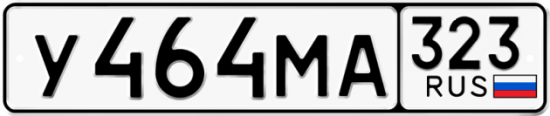 Купить номер на авто У464МА 323