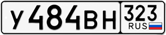 Купить номер на авто У484ВН 323