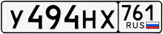 Купить номер на авто У494НХ 761