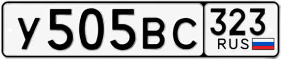 Купить номер на авто У505ВС 323