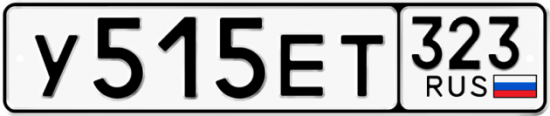 Купить номер на авто У515ЕТ 323