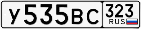 Купить номер на авто У535ВС 323