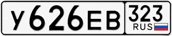 Купить номер на авто У626ЕВ 323