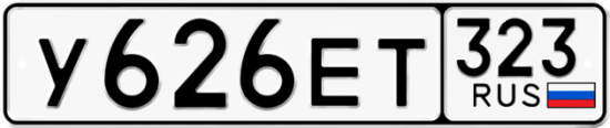 Купить номер на авто У626ЕТ 323