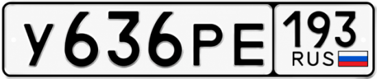 Купить номер на авто У636РЕ 193