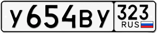 Купить номер на авто У654ВУ 323