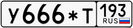 Купить номер на авто У666*Т 193