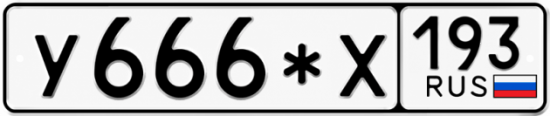 Купить номер на авто У666*Х 193