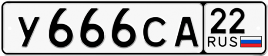 Купить номер на авто У666СА 22