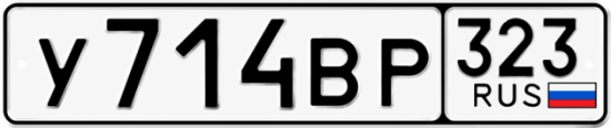 Купить номер на авто У714ВР 323