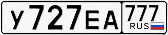 Купить номер на авто У727ЕА 777