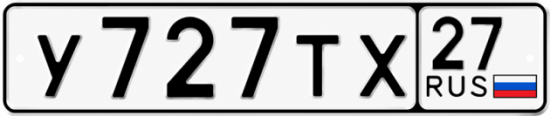 Купить номер на авто У727ТХ 27
