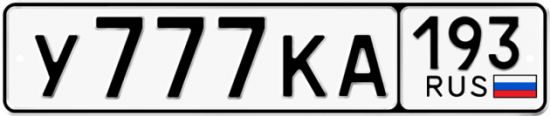 Купить номер на авто У777КА 193