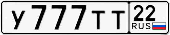Купить номер на авто У777ТТ 22