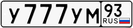 Купить номер на авто У777УМ 93