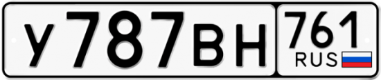 Купить номер на авто У787ВН 761