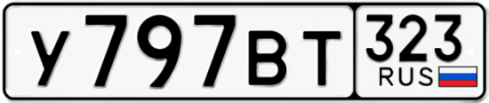 Купить номер на авто У797ВТ 323