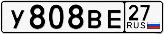 Купить номер на авто У808ВЕ 27