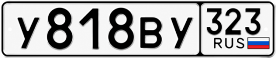 Купить номер на авто У818ВУ 323
