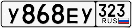 Купить номер на авто У868ЕУ 323