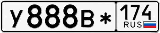 Купить номер на авто У888В* 174