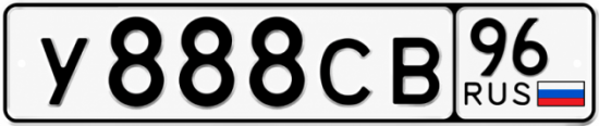 Купить номер на авто У888СВ 96