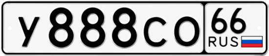 Купить номер на авто У888СО 66