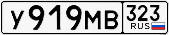 Купить номер на авто У919МВ 323